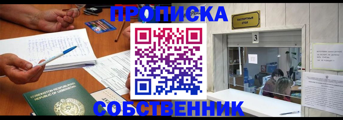 прописка для военкомата в Нижнем Новгороде