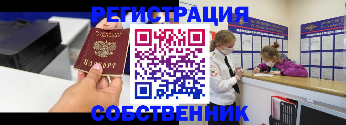 временная регистрация в квартире в Нижнем Новгороде