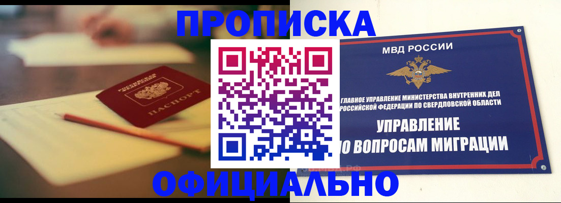 прописка для военкомата в Нижнем Новгороде
