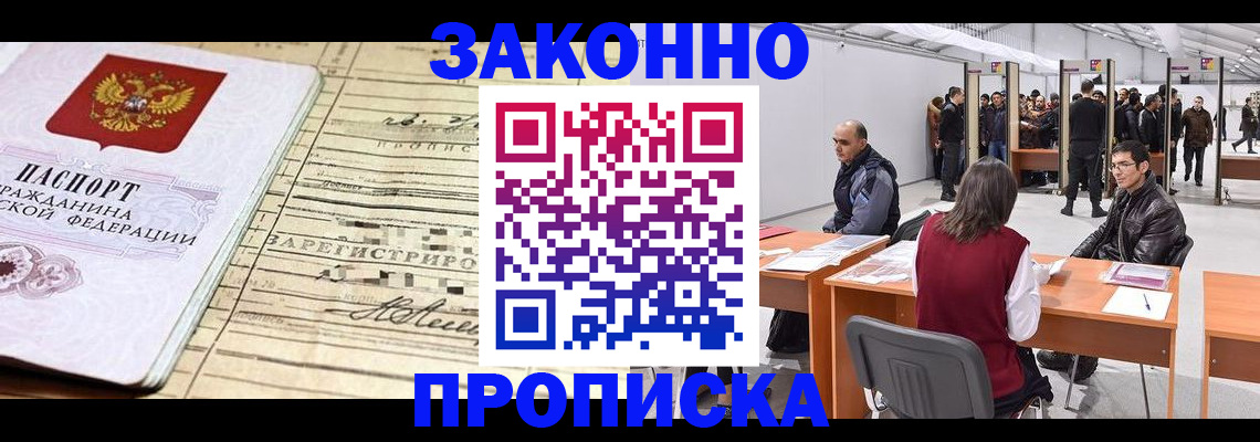 прописка для военкомата в Нижнем Новгороде