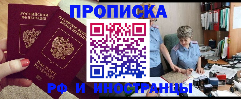 прописка иностранных граждан в Нижнем Новгороде